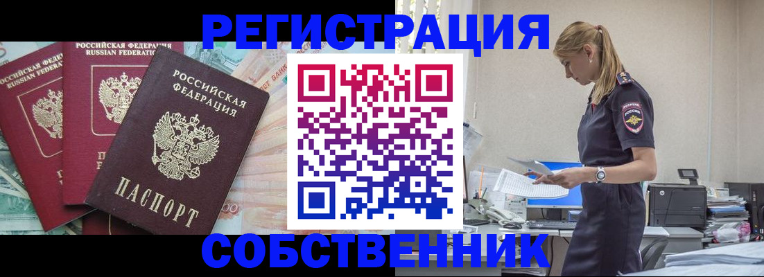временная регистрация недорого в Волоколамске