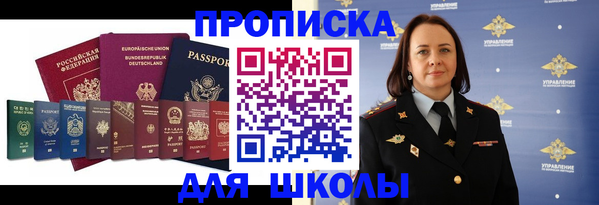 временная регистрация надежно в Волоколамске