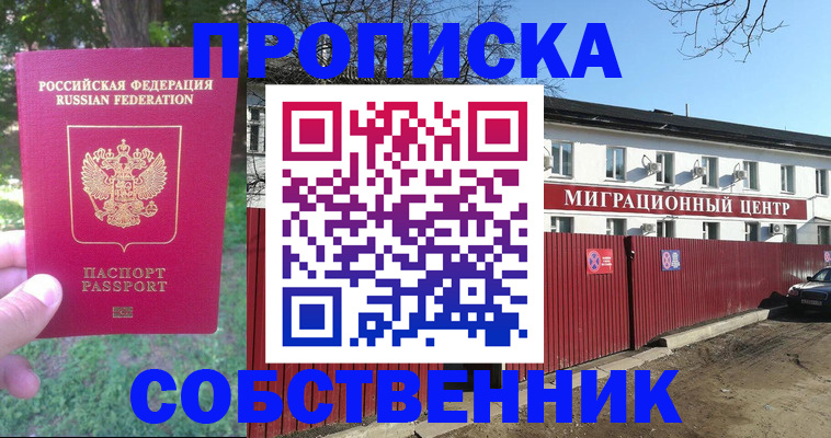 временная регистрация законно в Волоколамске