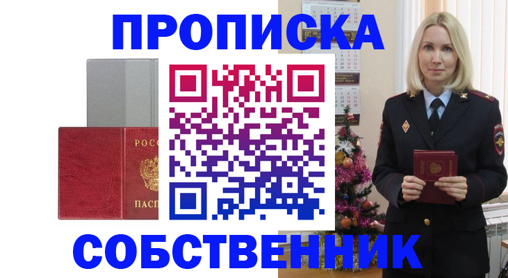 где прописаться в Волоколамске